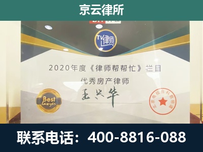 藁城-工商业企业拆迁律师