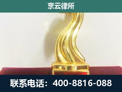 藁城-企业拆迁维权律师