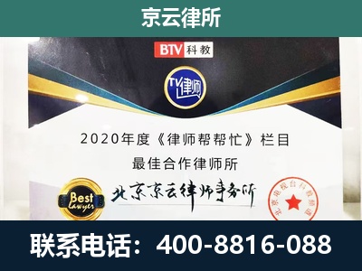 藁城-民营企业拆迁律师
