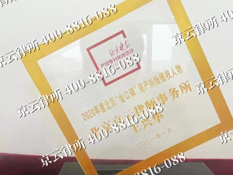 藁城-企业拆迁维权律师